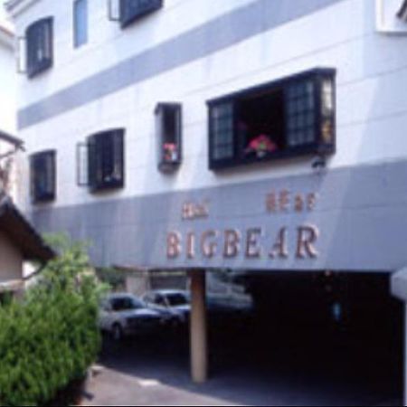 City Hotel Big Bear Yufu Extérieur photo